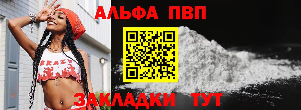 A-PVP Crystall  A PVP  Дзержинск  А ПВП Crystall 