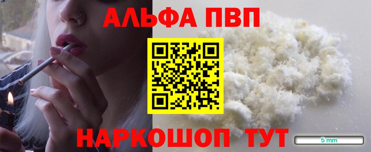 Alpha-PVP Соль Дзержинск