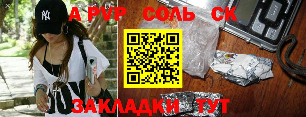 Alpha-PVP Дзержинск