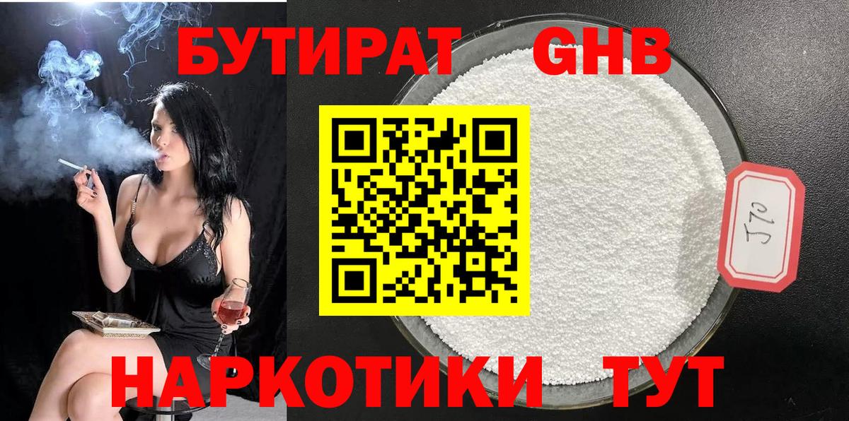 БУТИРАТ оксана  Вход с VPN  Дзержинск 
