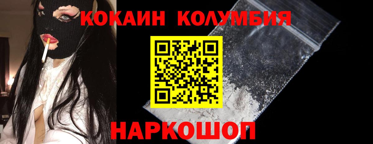Cocaine Перу Дзержинск