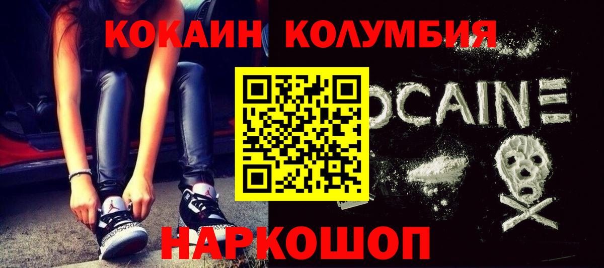 Кокаин Колумбийский  Вход с VPN  хочу наркоту  COCAIN Боливия  Дзержинск 