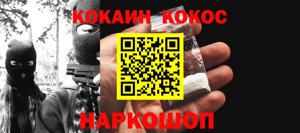 COCAIN  Дзержинск  Кокаин Columbia  Кокаин Боливия 