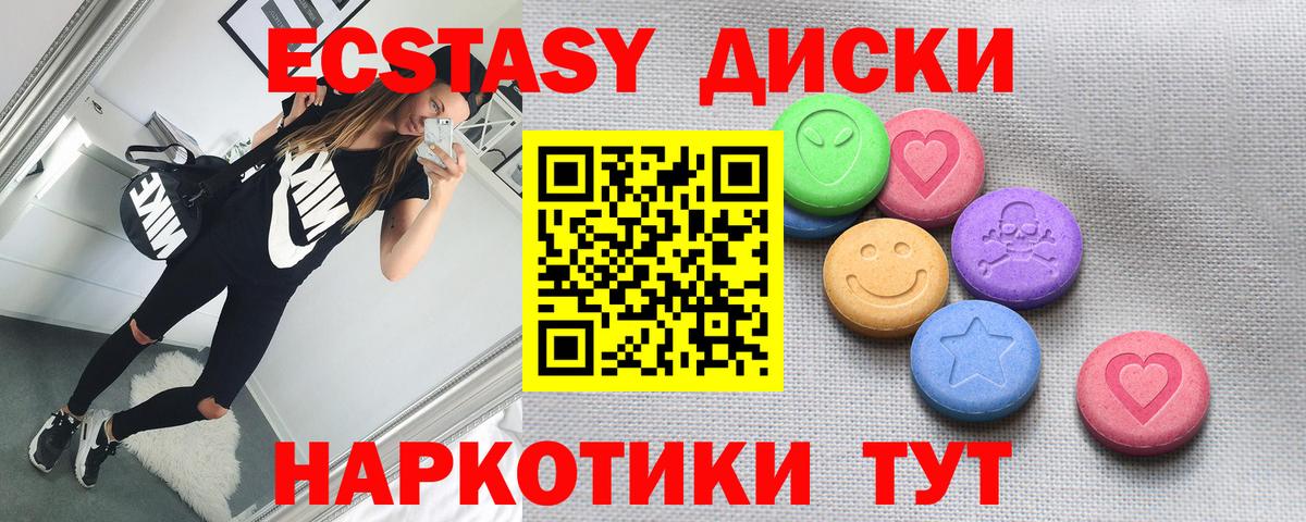 Ecstasy 280мг Дзержинск