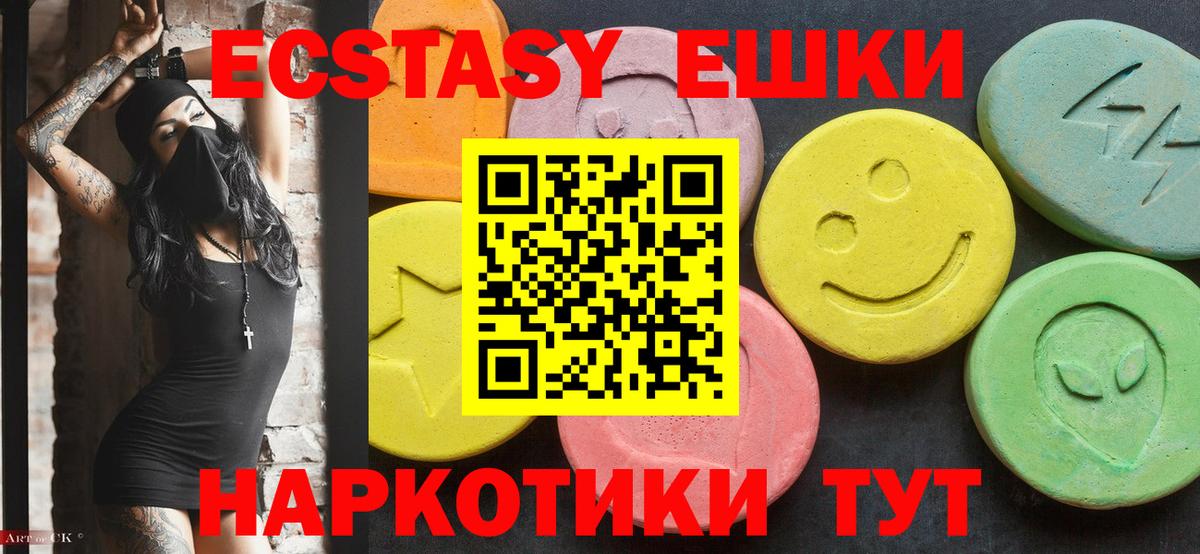 Экстази  Ecstasy Philipp Plein  Вход с VPN  Дзержинск 