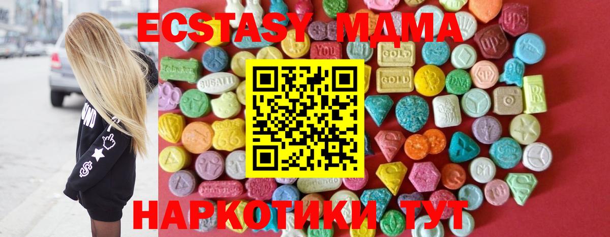 ЭКСТАЗИ  Дзержинск  ЭКСТАЗИ DUBAI  Ecstasy MDMA 