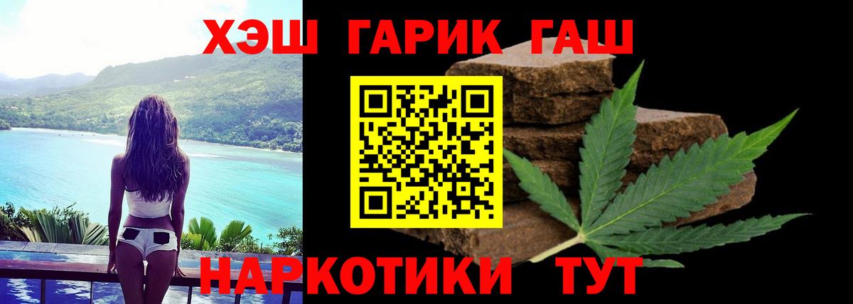 ГАШИШ Ice-O-Lator Дзержинск