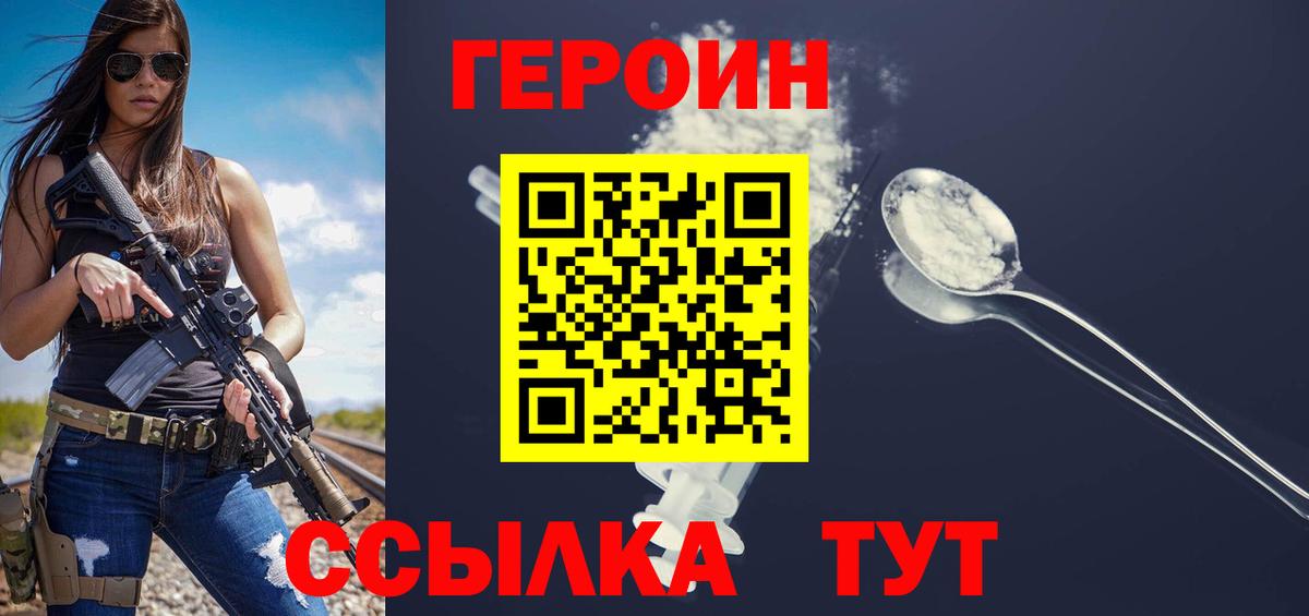Героин  Дзержинск  ГЕРОИН афганец 