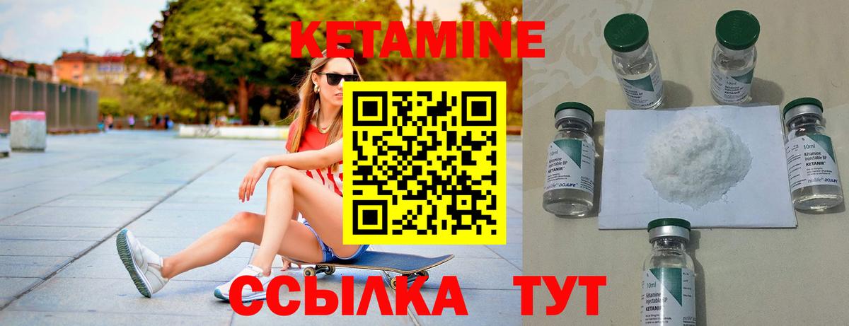 КЕТАМИН ketamine Дзержинск