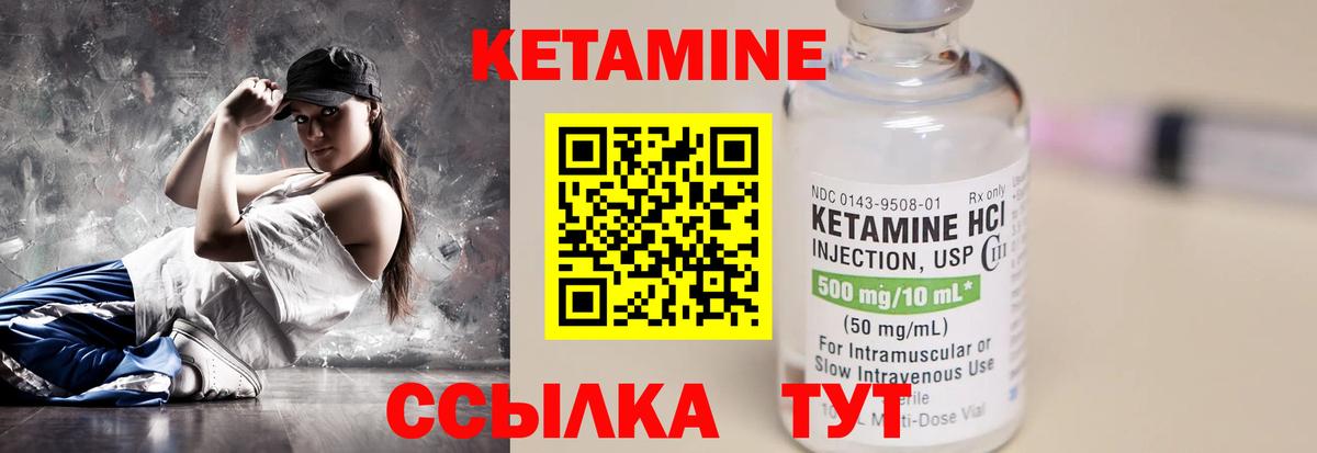 Кетамин ketamine Дзержинск