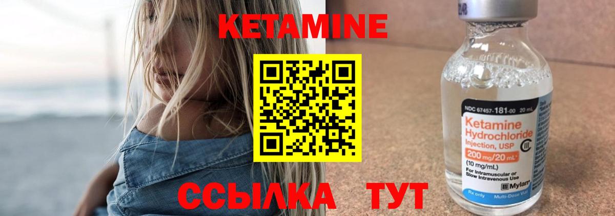 КЕТАМИН ketamine  Дзержинск 
