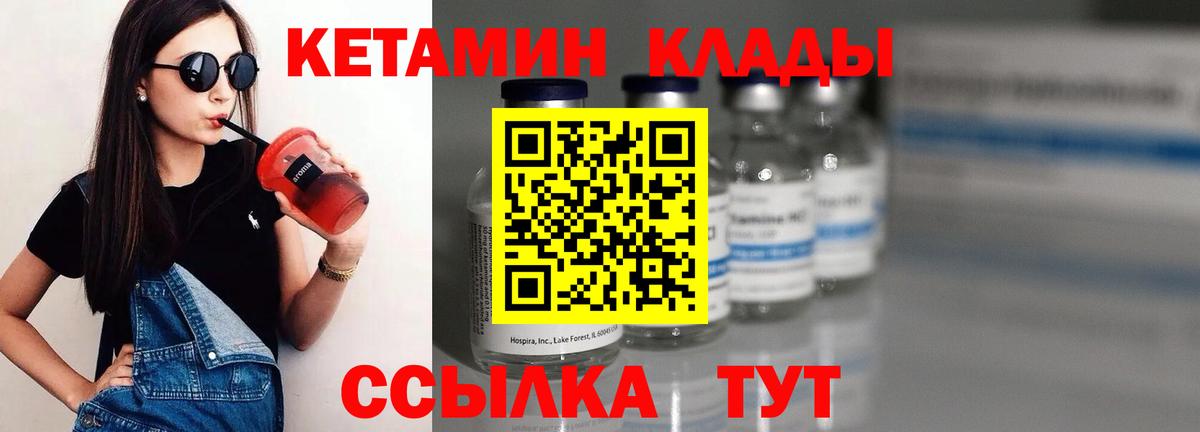 ссылка на мегу ссылки  Кетамин VHQ  Дзержинск  Вход с VPN  Кетамин ketamine 