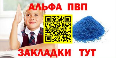 сатива Беслан