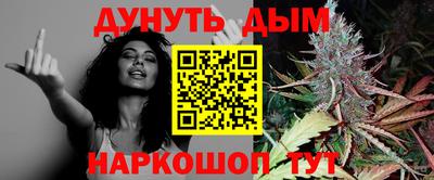 бутират Бийск