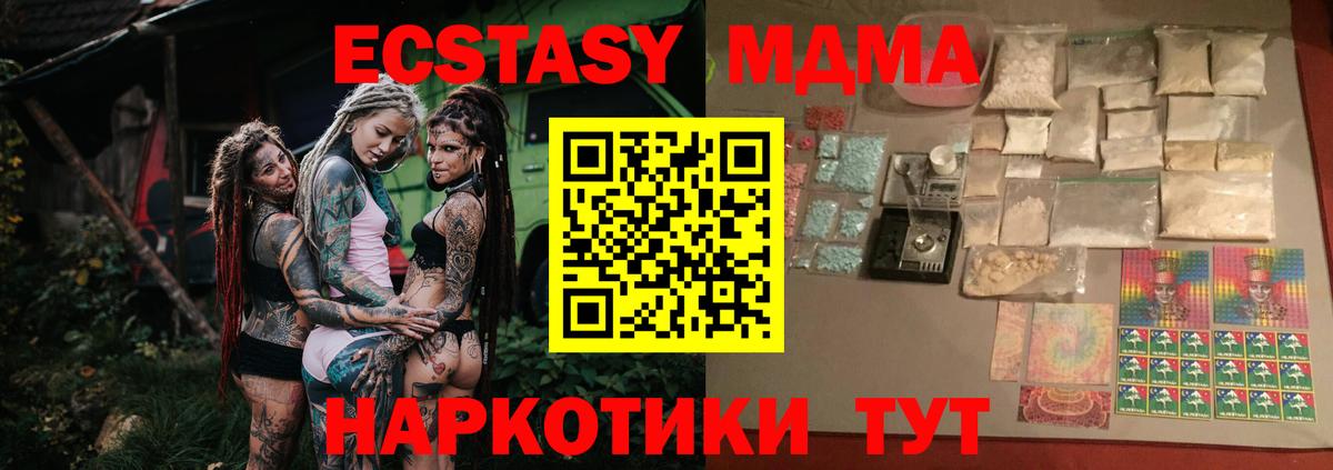 MDMA VHQ Дзержинск