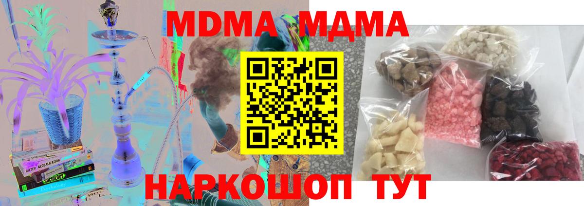 Дзержинск  MDMA молли  MDMA Molly  Вход с VPN 