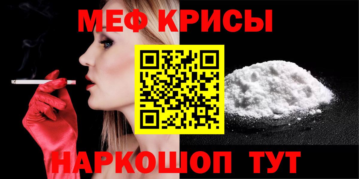 Мефедрон  Меф кристаллы  Дзержинск  Мефедрон мука 