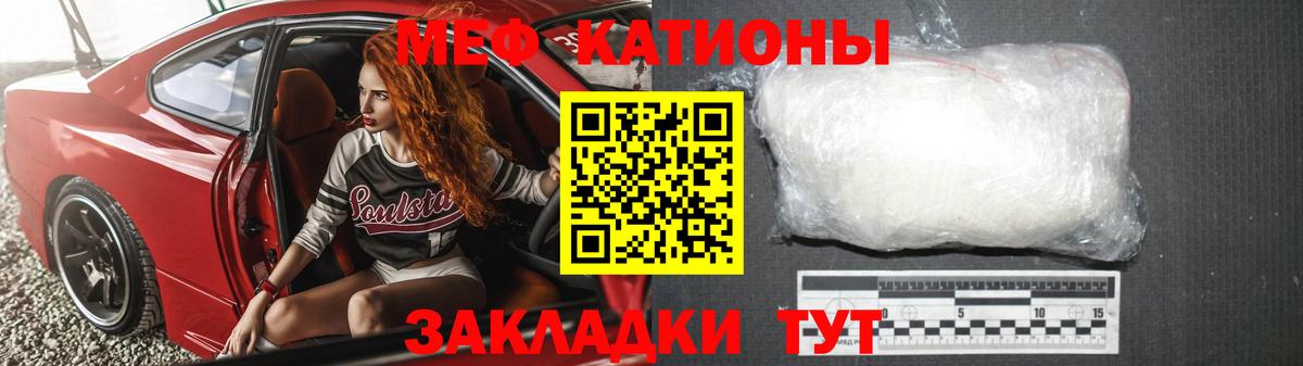 Мефедрон 4 MMC  МЕФ мяу мяу  Дзержинск  Меф  Вход с VPN 