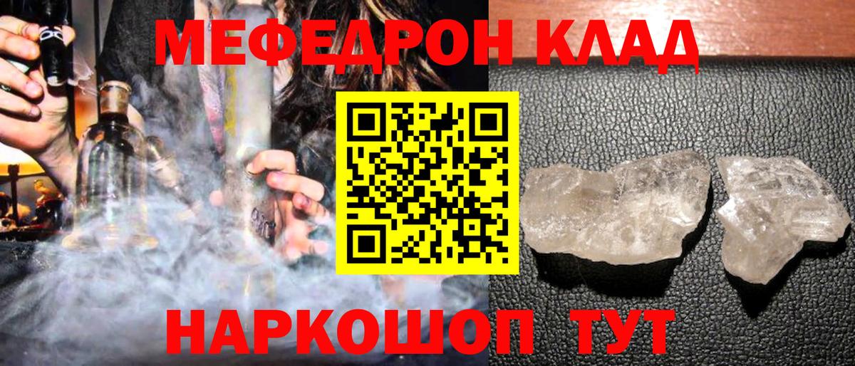 Меф мяу мяу кристаллы Дзержинск