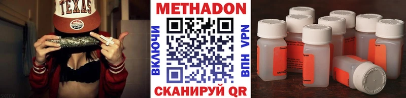 МЕТАДОН VHQ  купить закладку  Дзержинск 