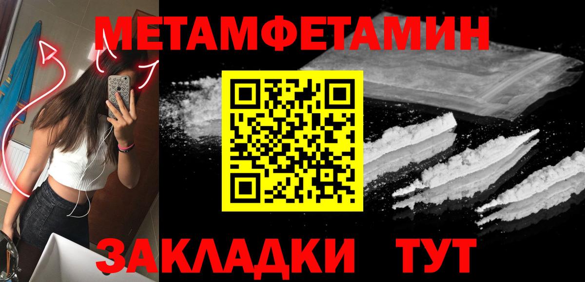 МЕТАМФЕТАМИН мет  МЕТАМФЕТАМИН мет  Дзержинск  Вход с VPN 