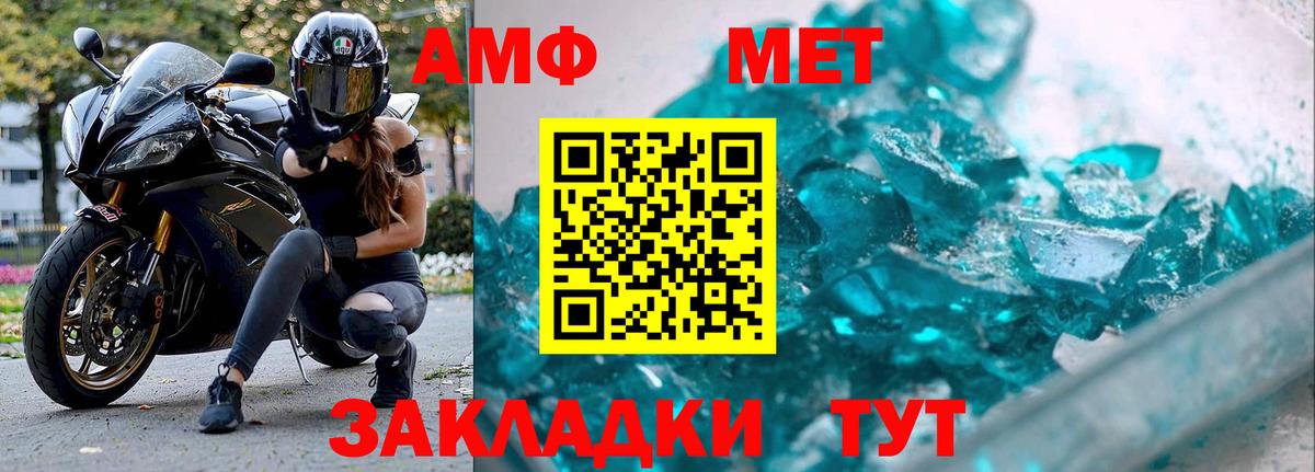 МЕТАМФЕТАМИН Декстрометамфетамин 99.9% Дзержинск