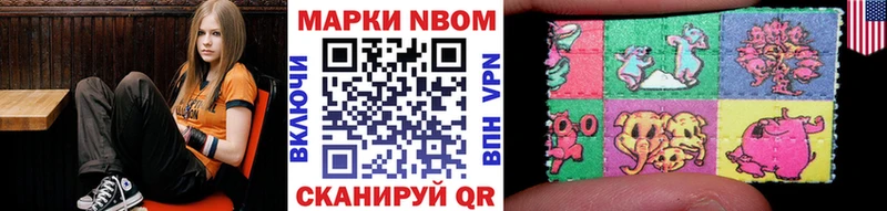 Марки NBOMe 1,5мг  Дзержинск 