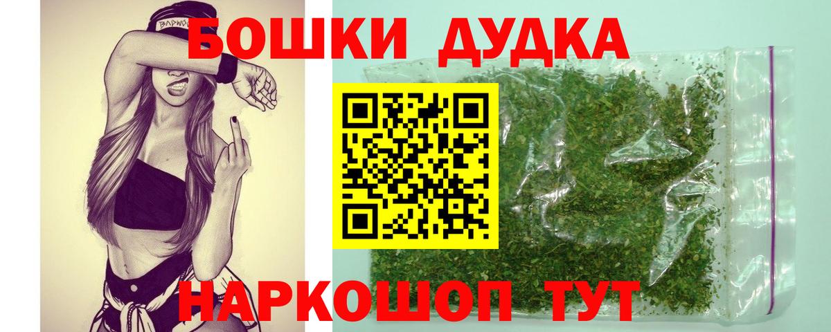 Дзержинск  Каннабис MAZAR  Марихуана LSD WEED  Шишки марихуана THC 21%  Бошки Шишки Bruce Banner  Вход с VPN 