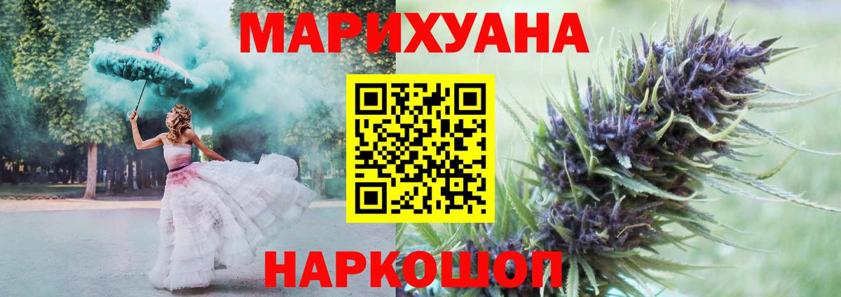 МАРИХУАНА планчик Дзержинск